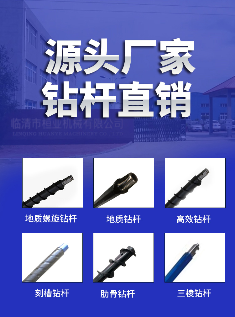 刻槽钻杆的结构和用途(图1)